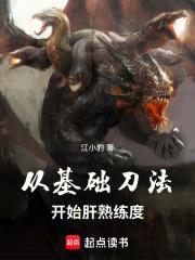 从基础刀法开始肝熟练度