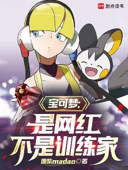 宝可梦旅拍：从蹭热度开始