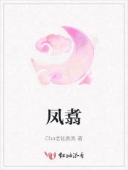 凤翥