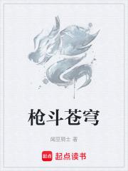 枪斗苍穹