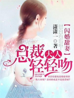一吻成瘾：腹黑老公超给力