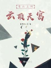 红墙榭柳